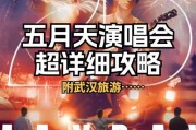 激情五月天网站,燃情夏日，音乐狂欢盛宴即将开启